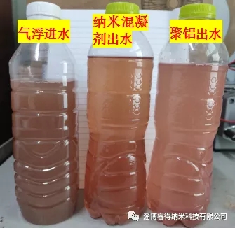 山東萬(wàn)泉食品有限公司納米混凝劑中試試用報告
