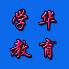 濟南mba哪家好 mba學校排名 多少錢 培訓幫