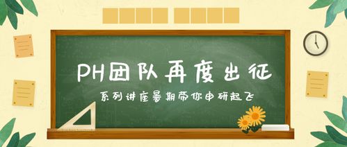 講座 王牌導(dǎo)師精心準(zhǔn)備,不能錯(cuò)過(guò)的美研申請(qǐng)講座